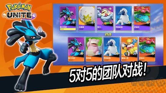 寶可夢大集結(漢化版)