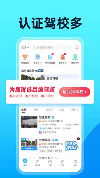駕考寶典APP手機(jī)版