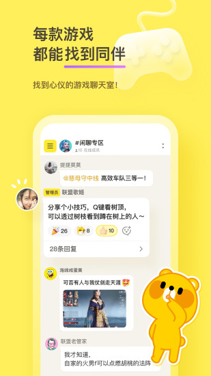 好說社區(qū)app