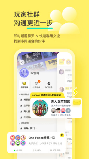 好說社區(qū)app