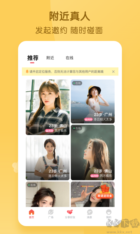 好說(shuō)社區(qū)APP手機(jī)版