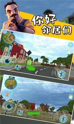 你好鄰居手游(內(nèi)置修改器版本)