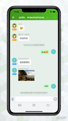 綠蛙密信app最新版