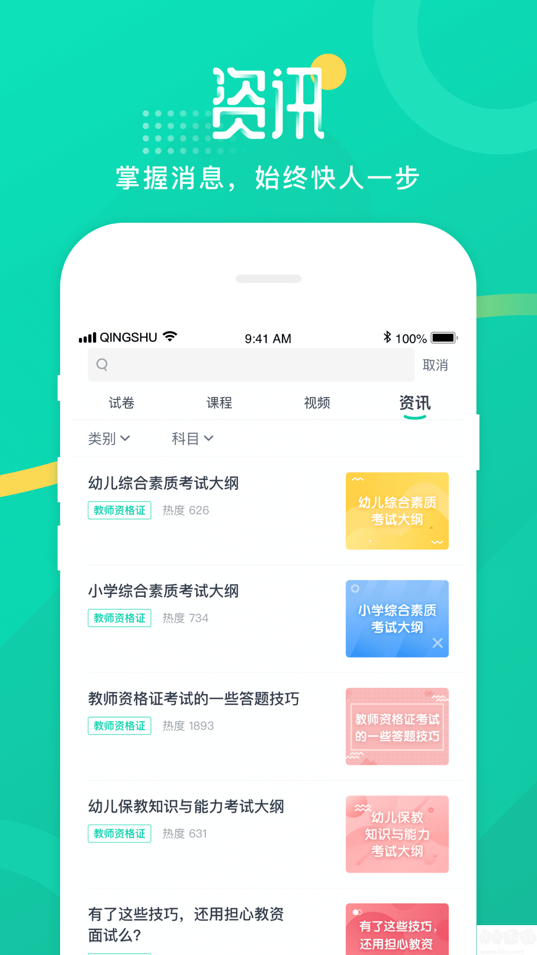 青書學(xué)堂APP成人教育考試版
