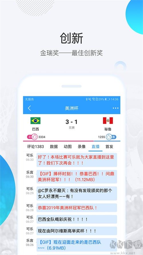 nba直播吧手機(jī)最新版