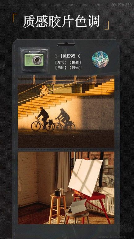 porccd復(fù)古膠片相機(jī)APP