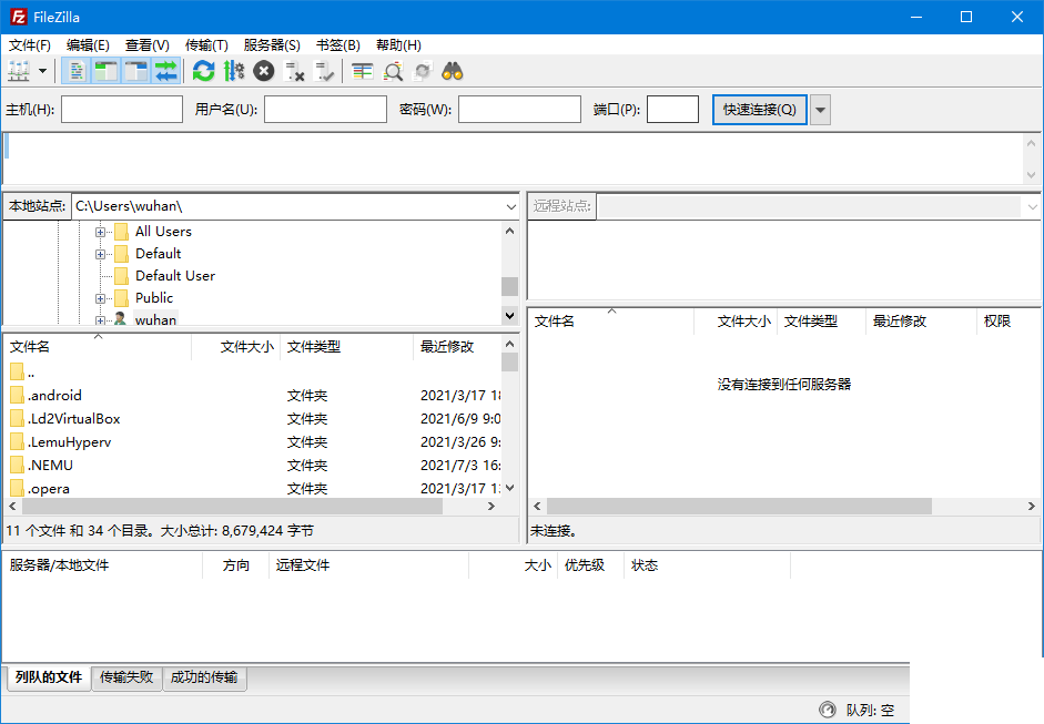 filezilla軟件(搭建ftp服務(wù)器)