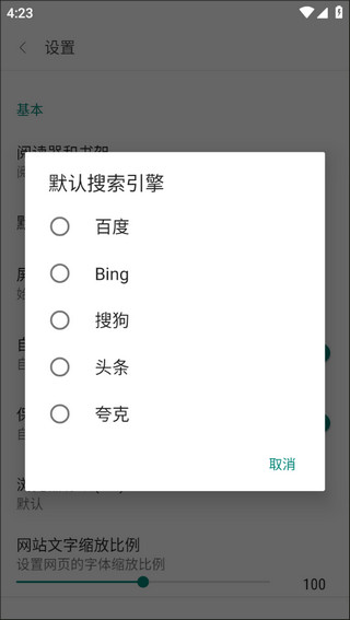 免費漫畫閱站app最新版