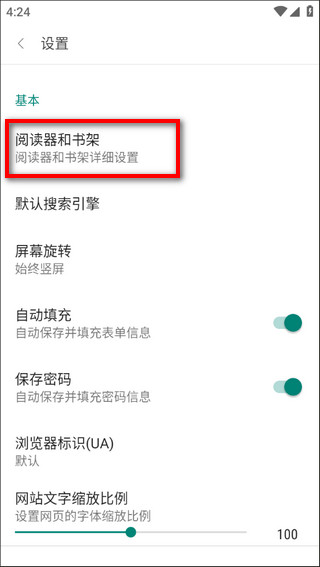 免費漫畫閱站app最新版