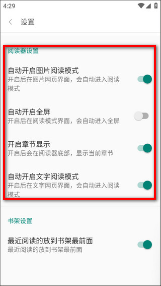 免費漫畫閱站app最新版