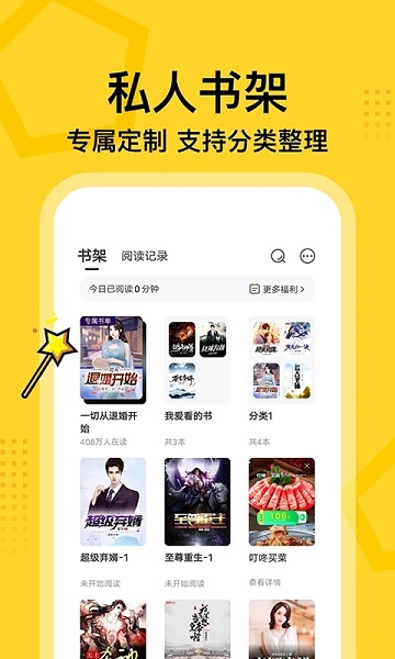 七讀免費(fèi)小說app安卓版