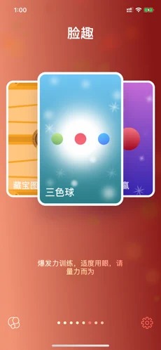 FaceJoy 臉趣app破解版