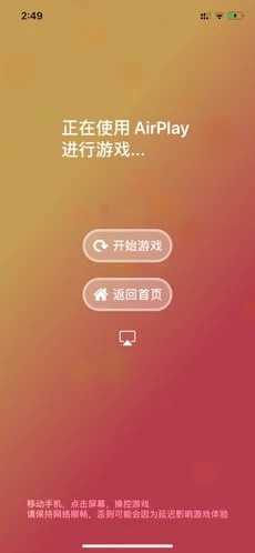 FaceJoy 臉趣app破解版