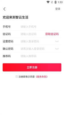 智云生活購物2023官方正版