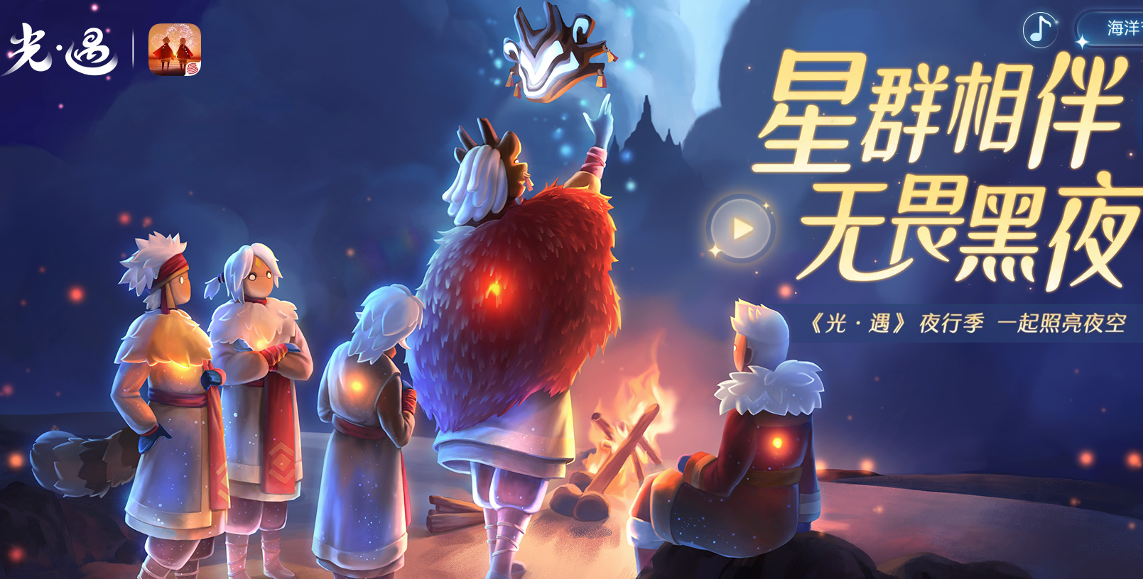 光遇所有版本大全-光遇輔助軟件下載