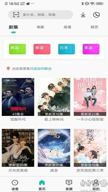 易看優(yōu)化版