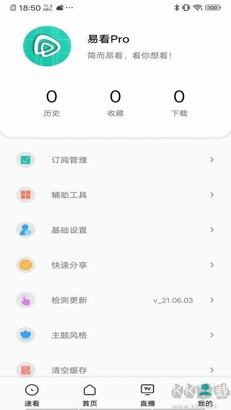 易看優(yōu)化版