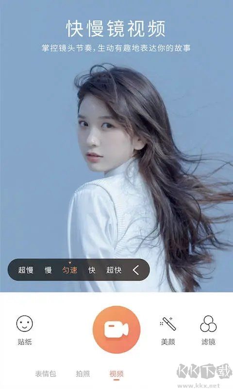 無(wú)他相機(jī)高級(jí)版