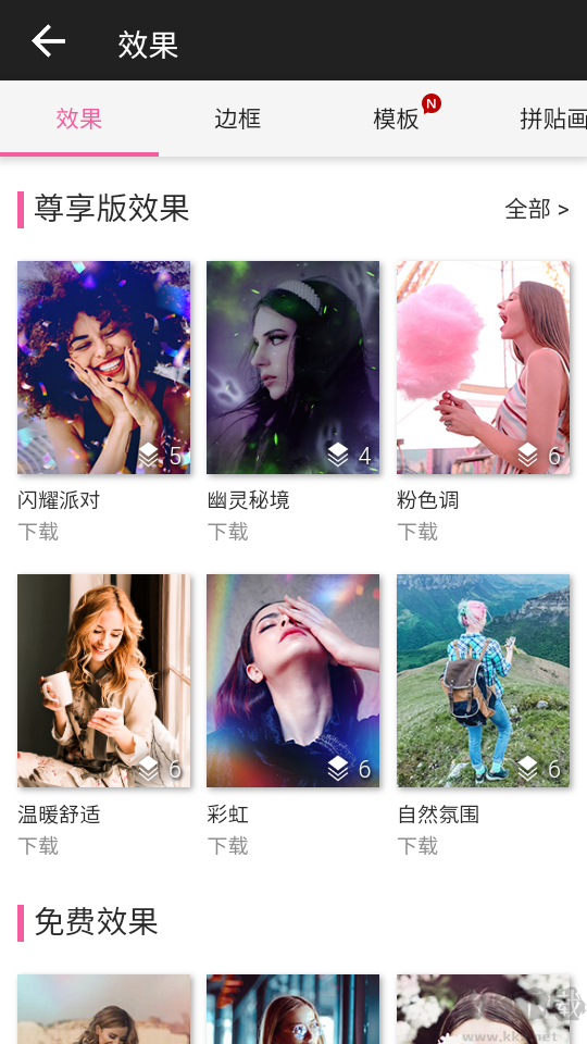 YouCam Perfect(完美相機(jī))高級(jí)版
