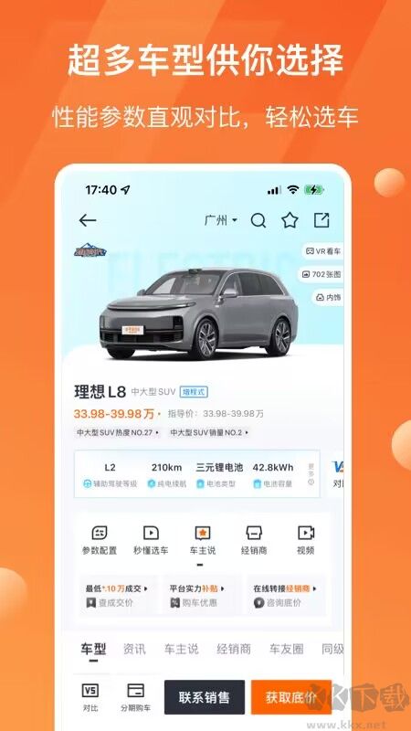 太平洋汽車app官方版