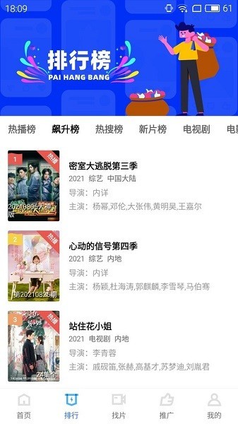 地瓜視頻精簡版