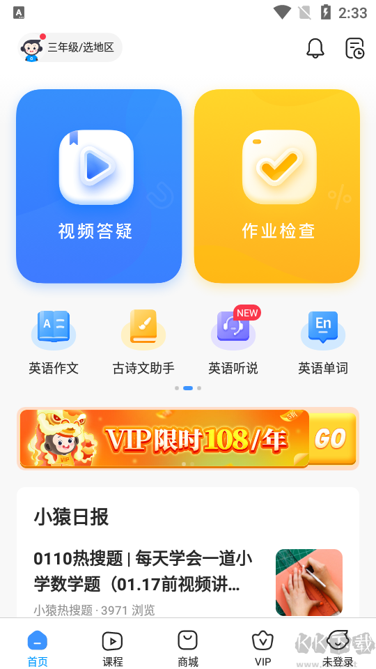 小猿搜題app