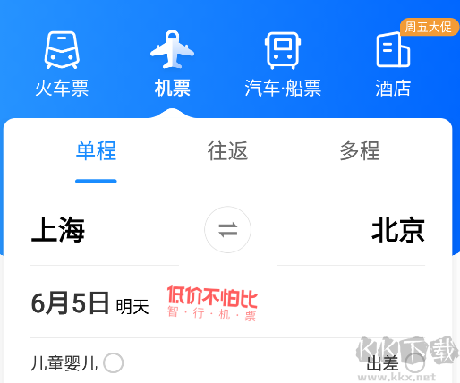 12306智行火車票