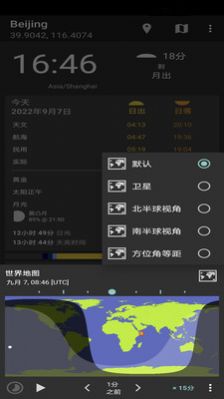 分時(shí)天氣軟件2023最新版