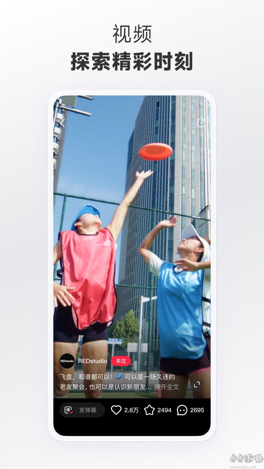 小紅書2023安卓最新版版