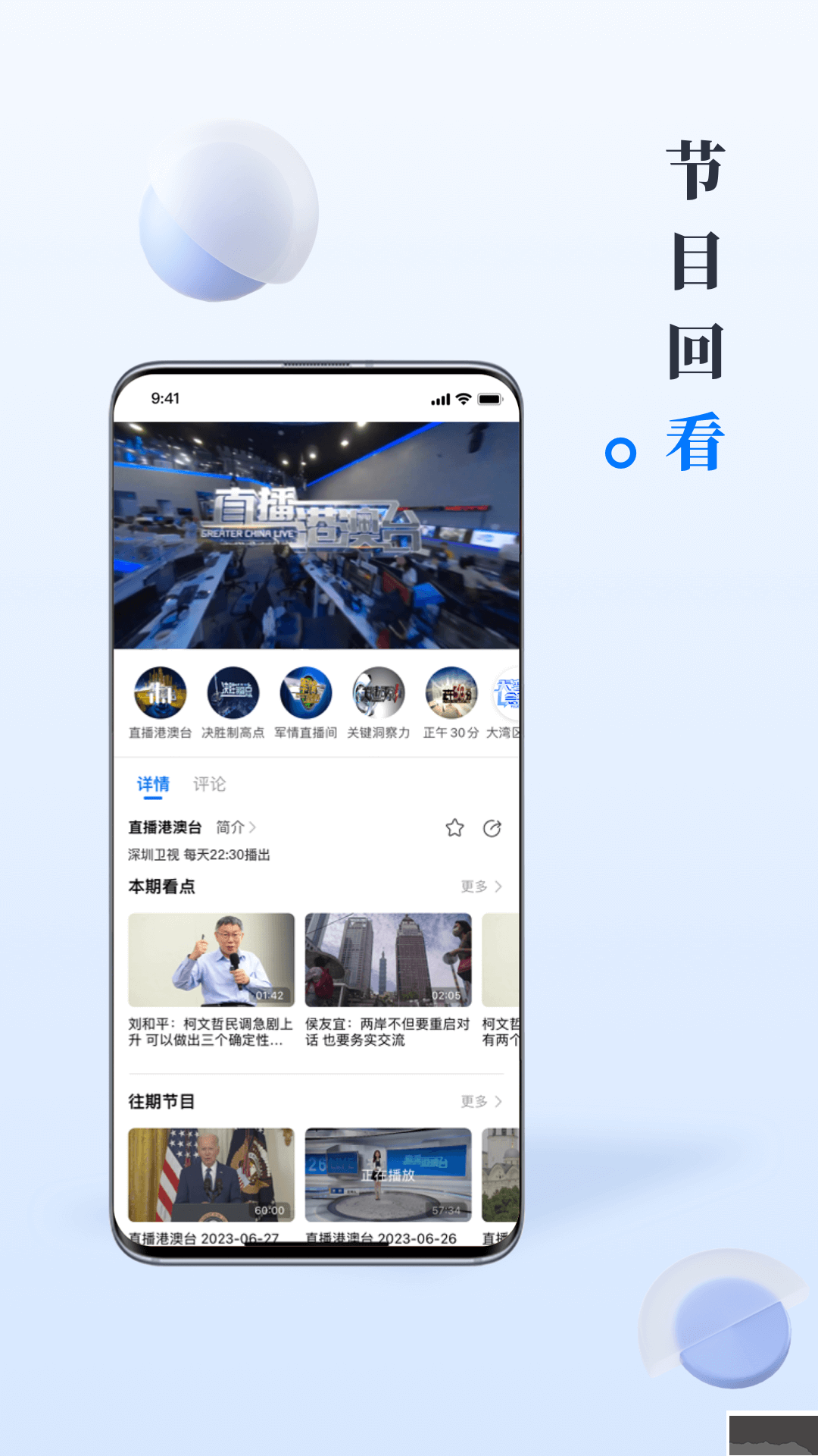 直新聞APP手機版