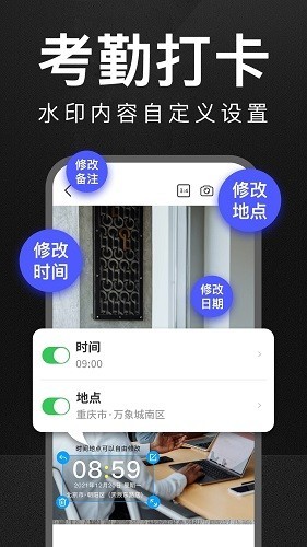 萬能水印打卡相機app2026官方正版