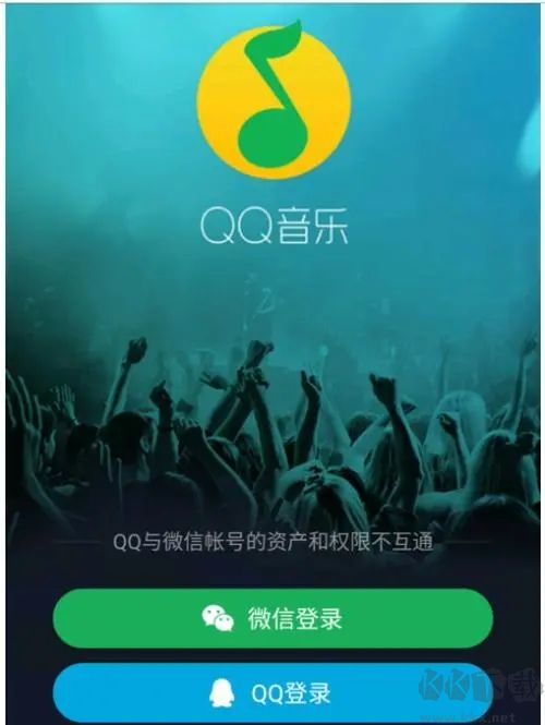 QQ音樂最新版