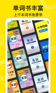 傻瓜英語APP手機(jī)版