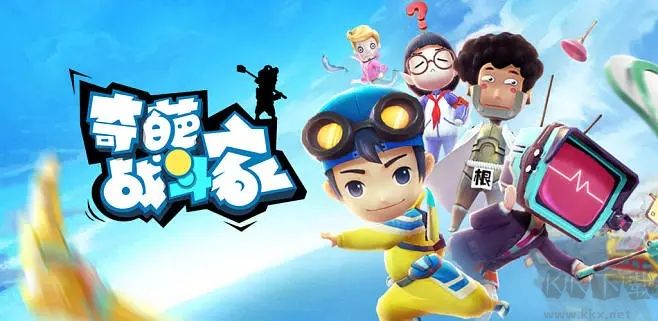 奇葩戰(zhàn)斗家安卓版