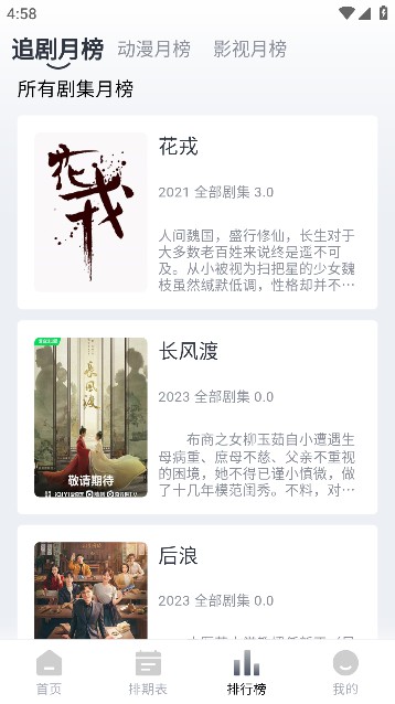 豆芽視頻破解版