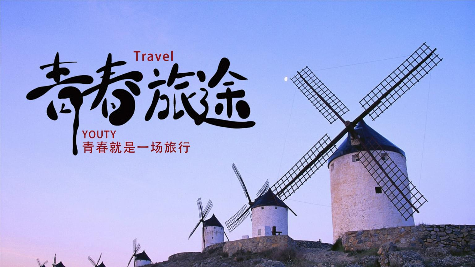 好用的旅行APP大全-旅行app推薦-10大熱門旅行app排行榜