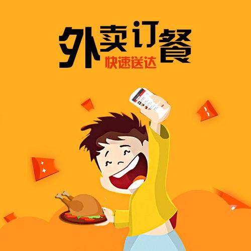 好用的外賣點餐軟件推薦-好用的外賣點餐軟件最新版-最方便的外賣點餐軟件下載