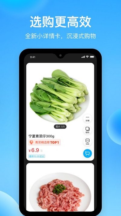 盒馬鮮生app2023官方正版