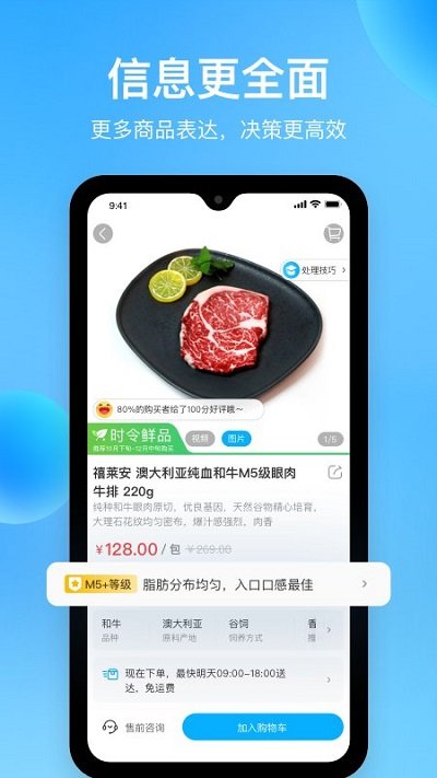 盒馬鮮生app2023官方正版