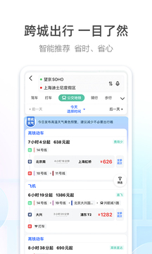 高德地圖app車機(jī)版