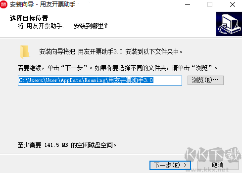 用友開票助手電腦版