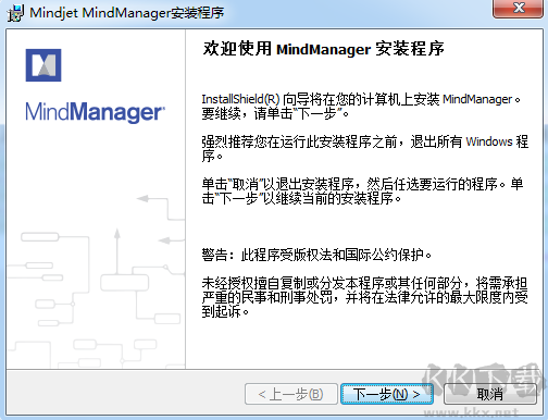 MindManager電腦版