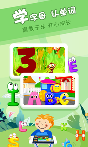 櫻桃少兒英語APP安卓版