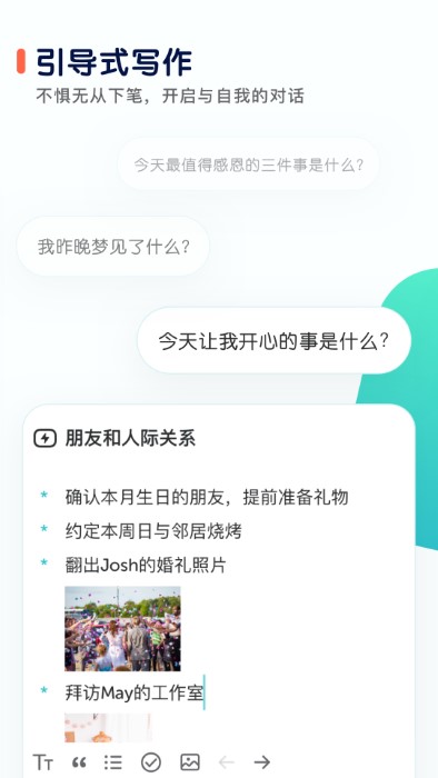 格志日記APP手機版