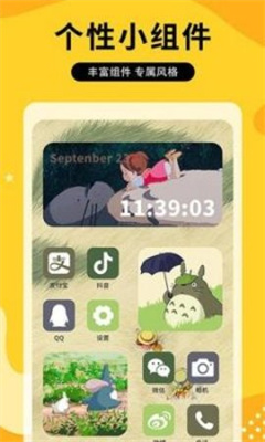 圖圖樂壁紙app2023最新