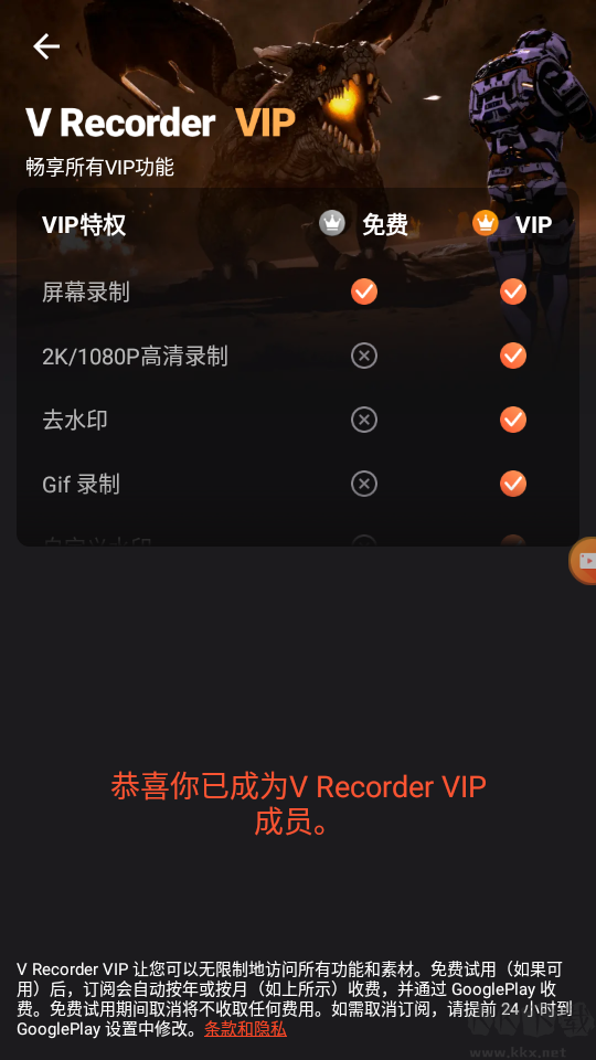 樂秀錄屏大師app破解版