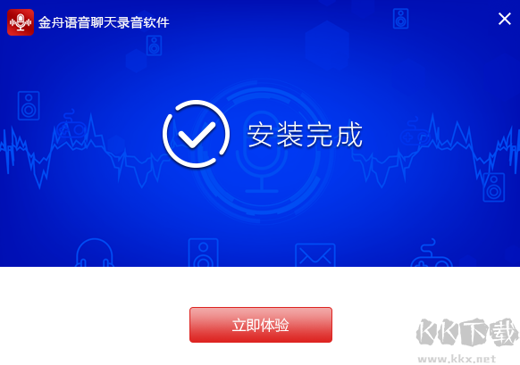 金舟語(yǔ)音聊天錄音軟件電腦端