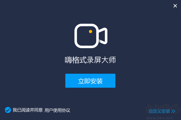 嗨格式錄屏大師電腦端