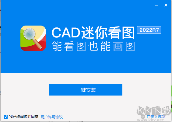CAD迷你看圖PC端