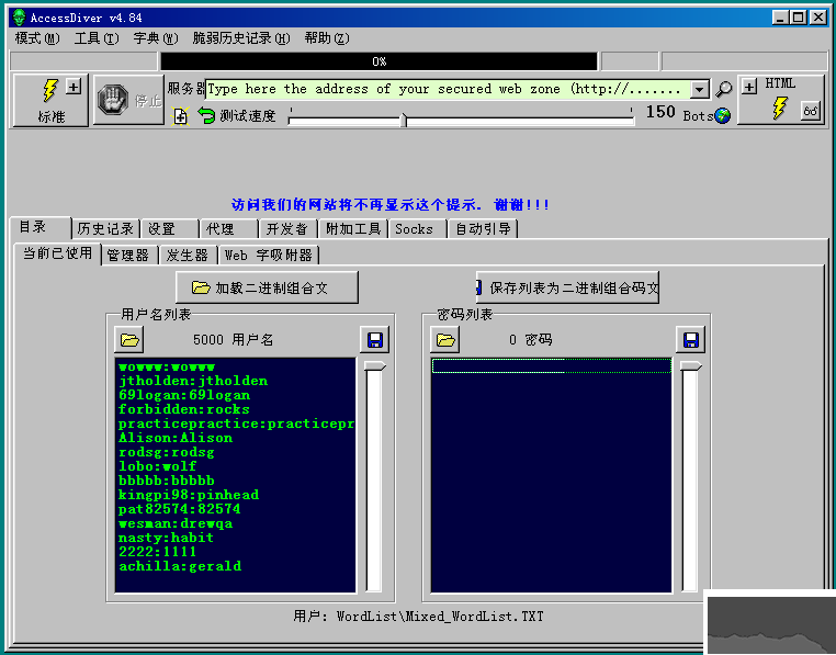 accessdiver(網(wǎng)站漏洞檢查工具)